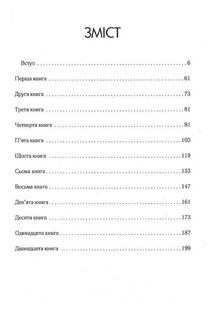 Розмисли. Наодинці з собою. Image №3