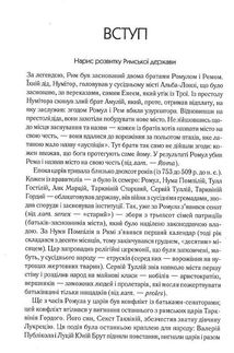 Розмисли. Наодинці з собою. Image №4