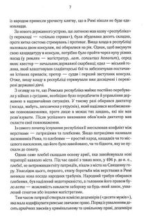 Розмисли. Наодинці з собою. Image №5