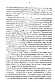 Розмисли. Наодинці з собою. Image №6