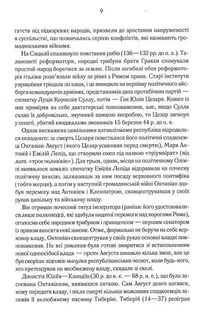 Розмисли. Наодинці з собою. Image №7