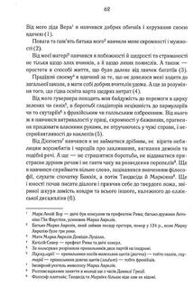 Розмисли. Наодинці з собою. Image №10