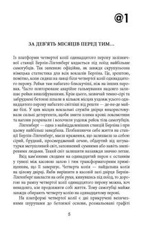 Самотність в мережі. Зображення №3