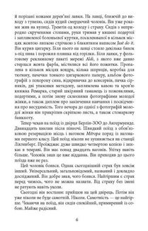 Самотність в мережі. Зображення №4