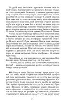 Самотність в мережі. Зображення №5