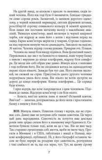 Самотність в мережі. Зображення №5