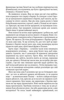 Самотність в мережі. Зображення №9