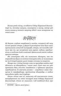 Собор Паризької Богоматері. Image №5