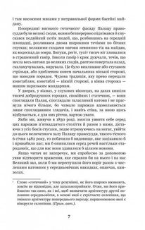 Собор Паризької Богоматері. Image №9