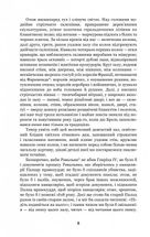 Собор Паризької Богоматері. Image №10
