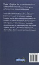 Червоний записник. Image №2