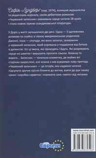 Червоний записник. Image №2