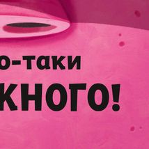 Туптуп. Зображення №7