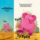 Туптуп. Зображення №8