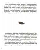 Страшенно чудова суперпринцеса. Image №6