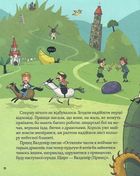 Страшенно чудова суперпринцеса. Image №8