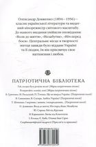 Воля до життя. Незабутнє. Ніч перед боєм. Image №2