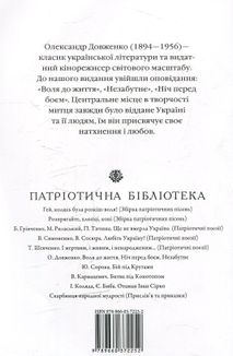 Воля до життя. Незабутнє. Ніч перед боєм. Image №2