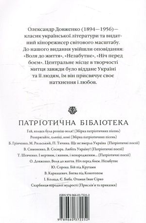 Воля до життя. Незабутнє. Ніч перед боєм — фото 5