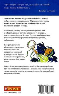 Собор Паризької Богоматері. Image №2