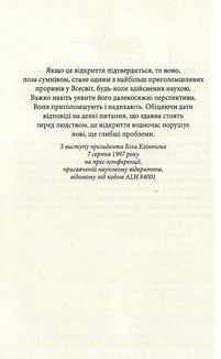 Точка обману. Image №2