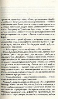 Точка обману. Image №5