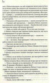 Точка обману. Image №8