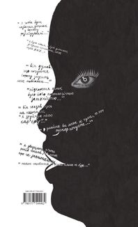 Вона розповіла. Викриття сексуального насильства і становлення руху #MeToo. Зображення №2