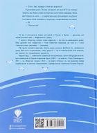 Воротар і море. Image №2