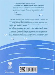 Воротар і море. Image №2