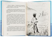 Воротар і море. Image №5