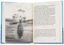 Воротар і море. Image №6