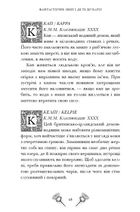 Фантастичні звірі і де їх шукати. Image №6