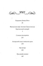 Фантастичні звірі. Злочини Ґріндельвальда. Image №3