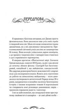 Фантастичні звірі. Злочини Ґріндельвальда. Image №4