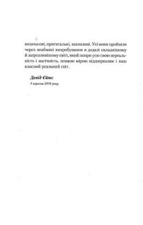 Фантастичні звірі. Злочини Ґріндельвальда. Image №5
