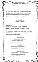 Фантастичні звірі. Злочини Ґріндельвальда. Image №8