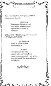 Фантастичні звірі. Злочини Ґріндельвальда. Image №9