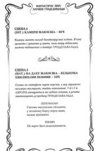 Фантастичні звірі. Злочини Ґріндельвальда. Image №10