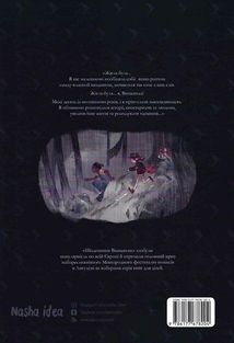 Щоденники Вишеньки. Завмерлий зоопарк. Том 1 . Зображення №2