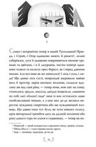 Захар Беркут. Image №4