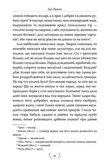 Захар Беркут. Image №5