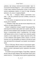 Захар Беркут. Image №6