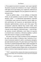 Захар Беркут. Image №7