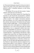 Захар Беркут. Image №8