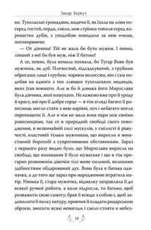 Захар Беркут. Image №8
