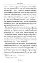 Захар Беркут. Image №9