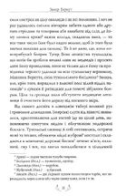 Захар Беркут. Image №10