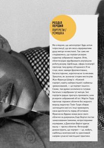 Чому це не повинно бути у фокусі: доступно про сучасну фотографію. Зображення №3