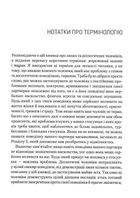 Чому він це робить? Про що думають лихі та деспотичні чоловіки. Image №3